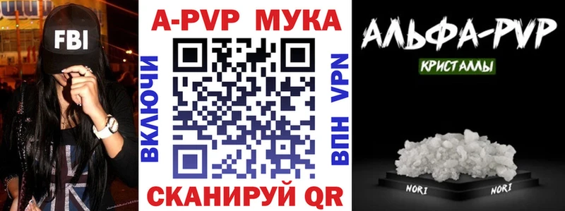 Купить  Людиново  A-PVP Соль 