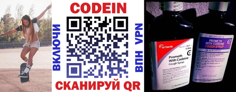 Кодеиновый сироп Lean Purple Drank  Купить где  Людиново 