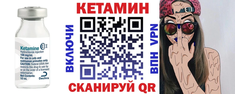 КЕТАМИН VHQ  Купить закладки  Людиново 