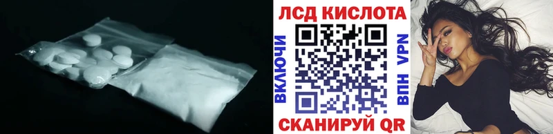 ЛСД экстази кислота  Купить  Людиново 