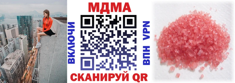 МДМА кристаллы  Купить закладки  Людиново 