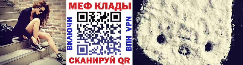 Купить  Людиново  Меф VHQ 