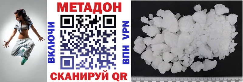 Купить  Людиново  МЕТАДОН methadone 